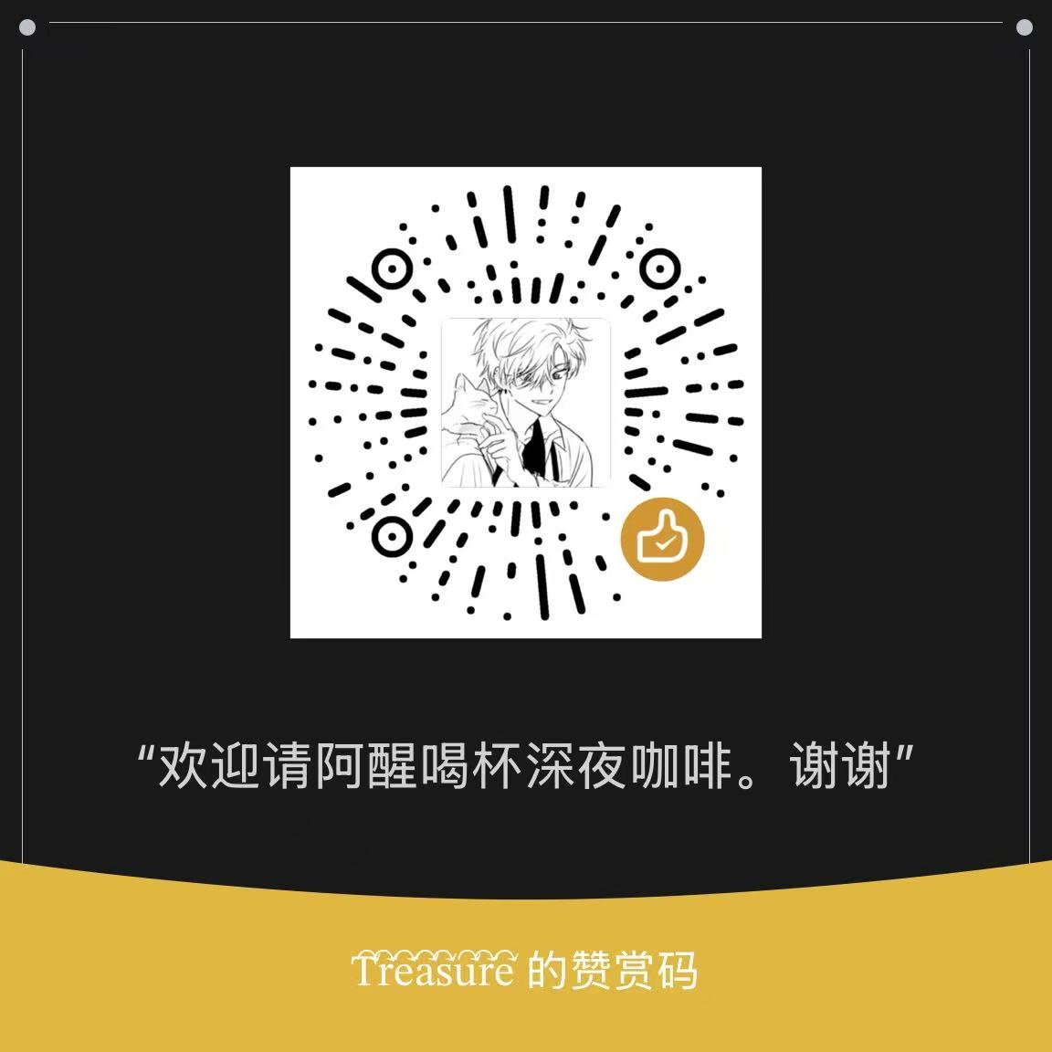 微信支付二维码